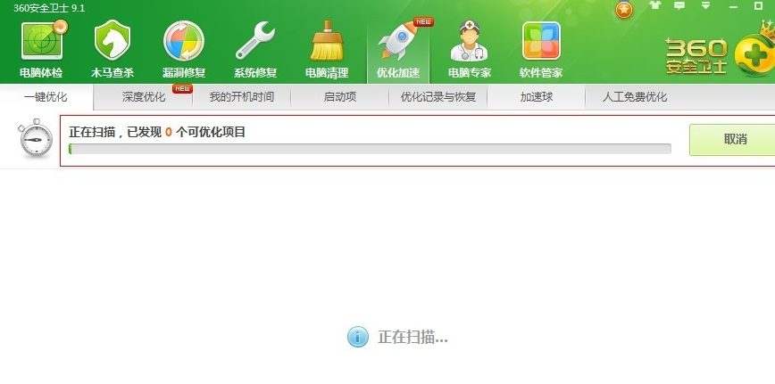 提高電腦開機速度
