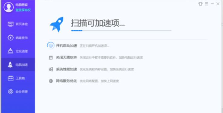 加快電腦開機速度