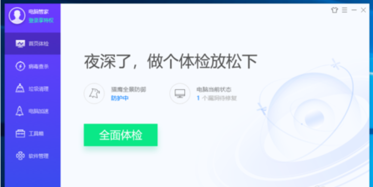 加快電腦開機速度