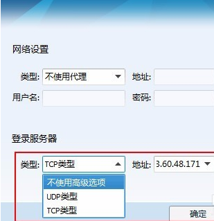 登錄超時 登錄超時