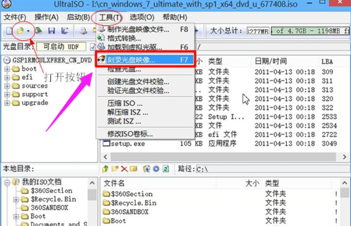 制作光盤啟動盤