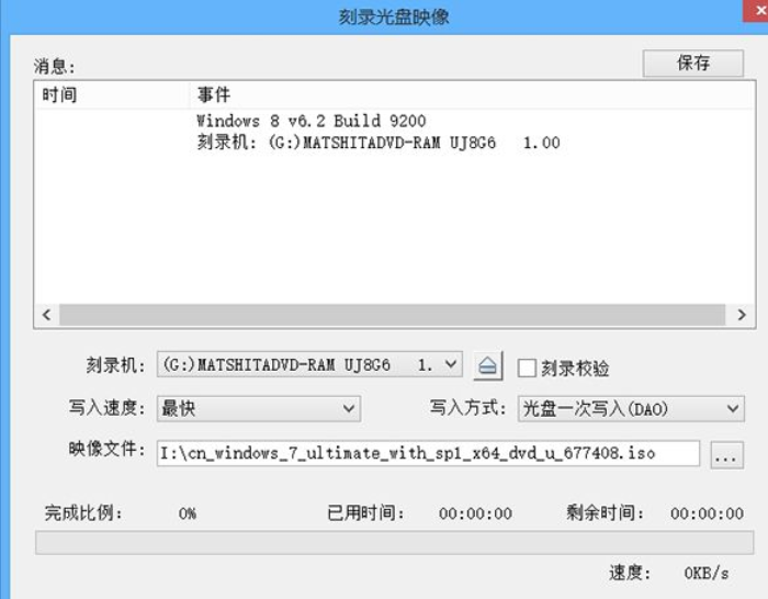 制作光盤啟動盤