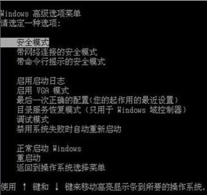 電腦開機后藍屏