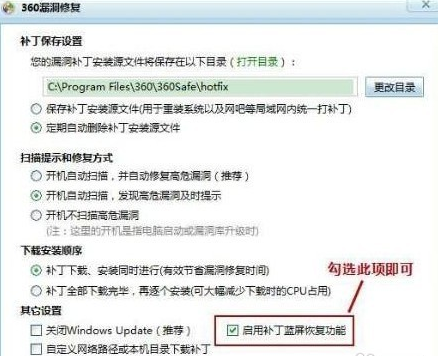 藍屏怎么修復 藍屏怎么修復
