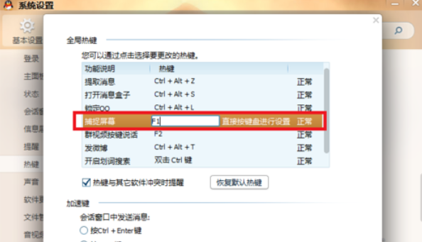 截圖快捷鍵 截圖快捷鍵