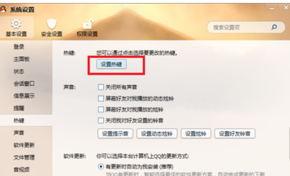 截圖快捷鍵 截圖快捷鍵