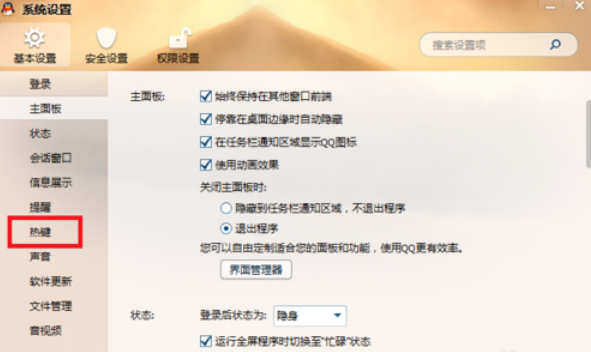 截圖快捷鍵 截圖快捷鍵