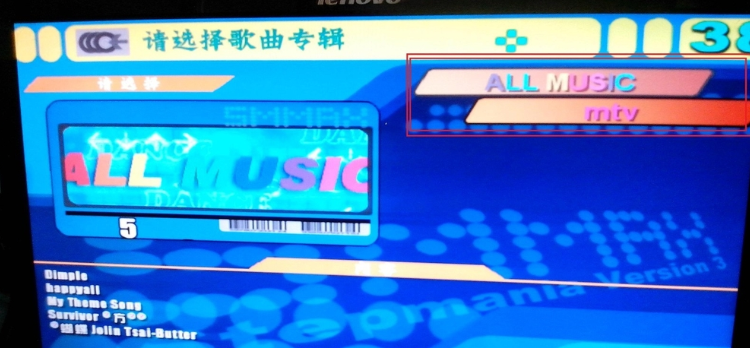 跳舞毯連接電腦