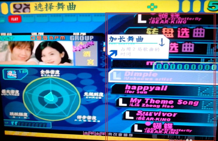 跳舞毯怎么使用