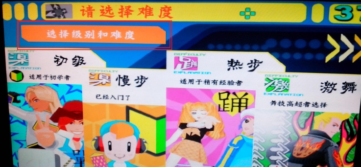 跳舞毯連接電腦教程