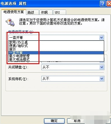 電腦功率怎么降低