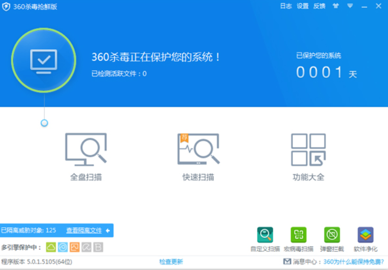 電腦殺毒軟件排行