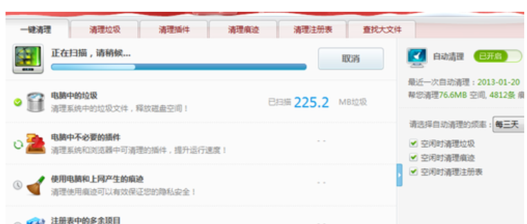 電腦運行速度慢的解決方法