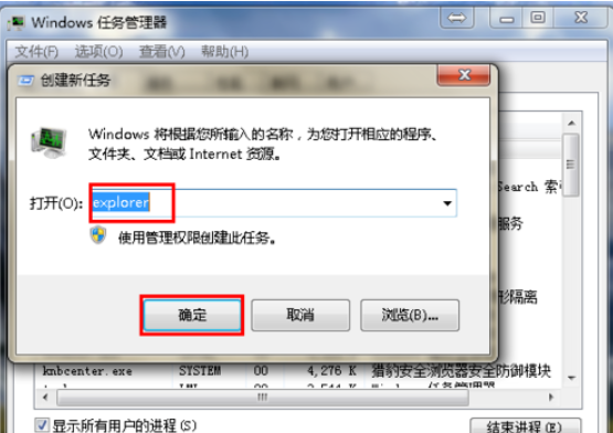 電腦不顯示桌面圖標