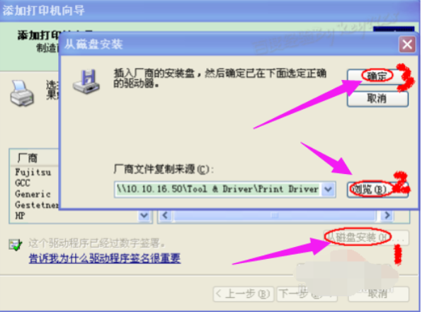 印機驅動 印機驅動