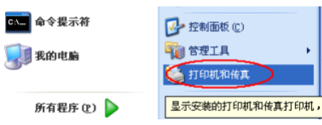 打印機驅動 打印機驅動