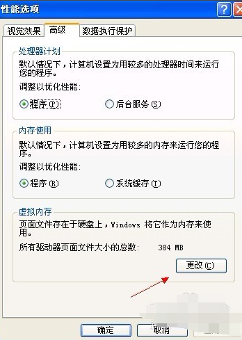 正確設置虛擬內存