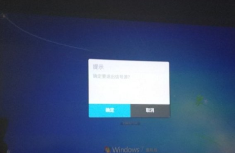 投影儀怎么連接電腦