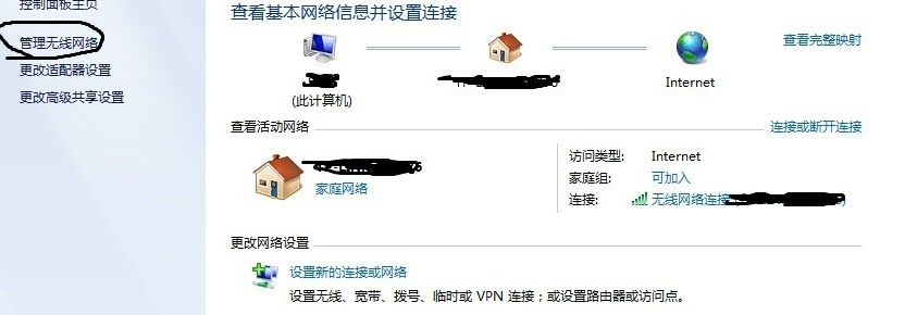 電腦連不上無線網