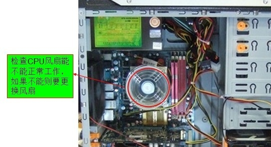 電腦黑屏什么原因