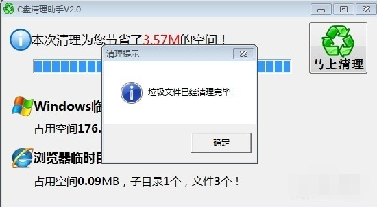 清理c盤