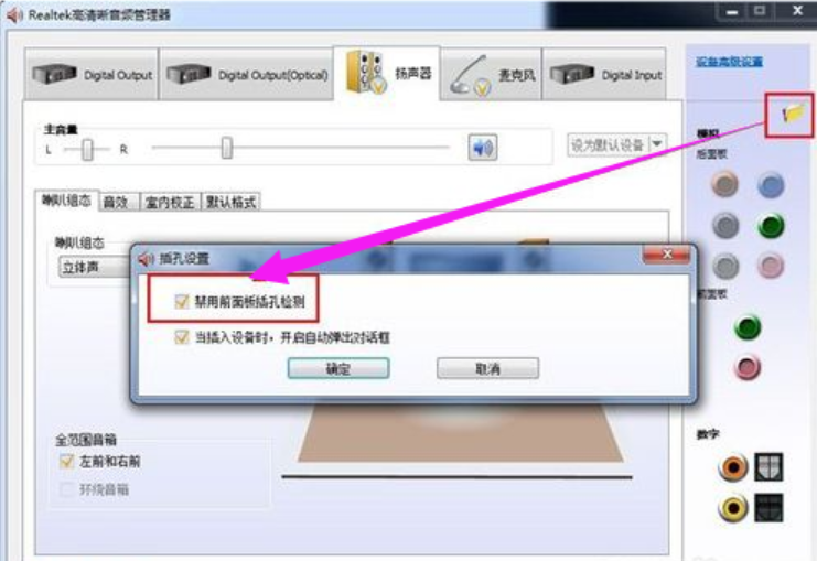 電腦沒有聲音是什么原因