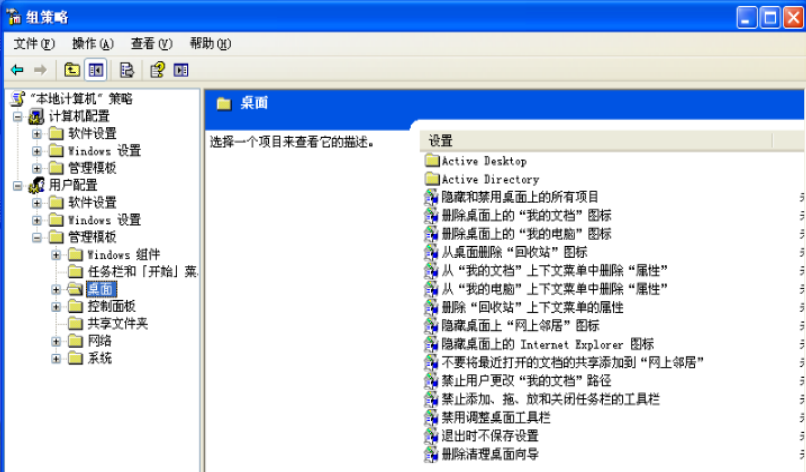 電腦桌面圖標的藍色陰影怎么去掉 電腦桌面圖標的藍色陰影怎么去掉