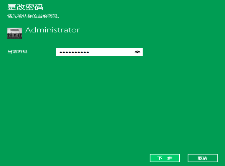 電腦怎么設置開機密碼