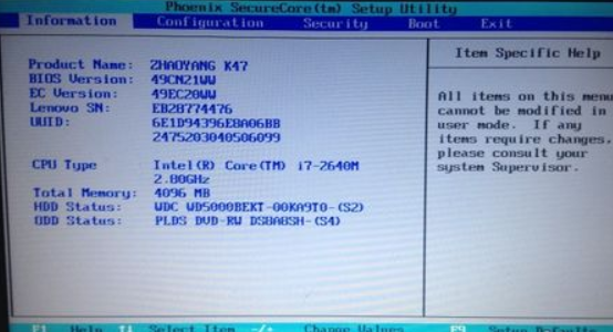 聯想電腦進入bios方法 聯想電腦進入bios方法