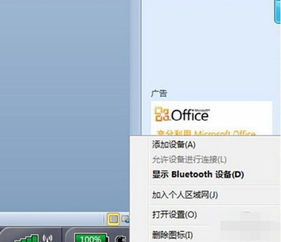 藍牙耳機怎么連接電腦