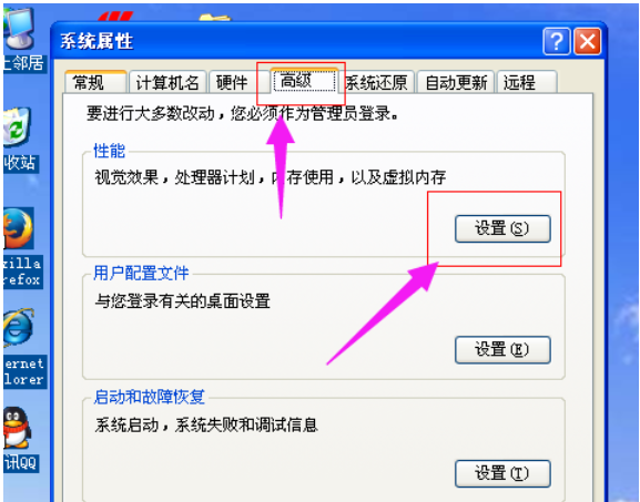 桌面圖標 桌面圖標
