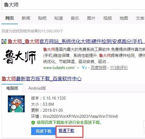 電腦閃屏怎么處理