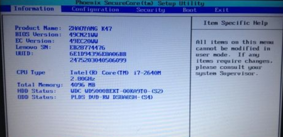 聯想電腦進入bios方法 聯想電腦進入bios方法