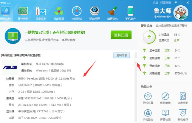 電腦硬件 電腦硬件