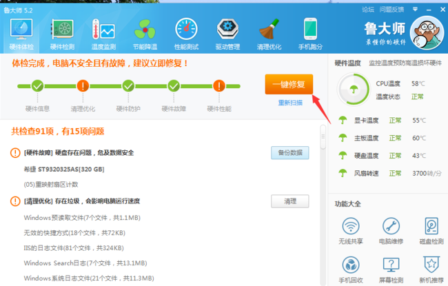 電腦硬件檢測方法 電腦硬件檢測方法