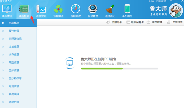 電腦硬件檢測工具 電腦硬件檢測工具