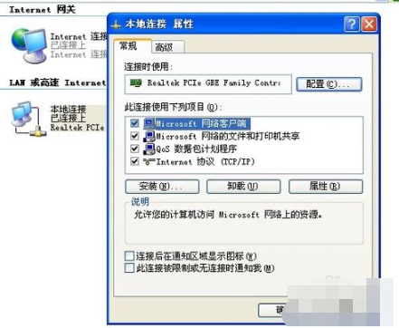怎么改電腦ip地址
