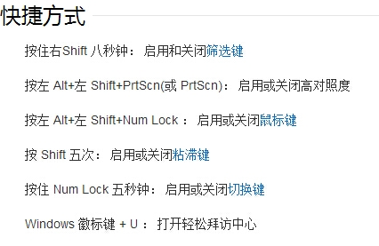 快捷鍵使用大全