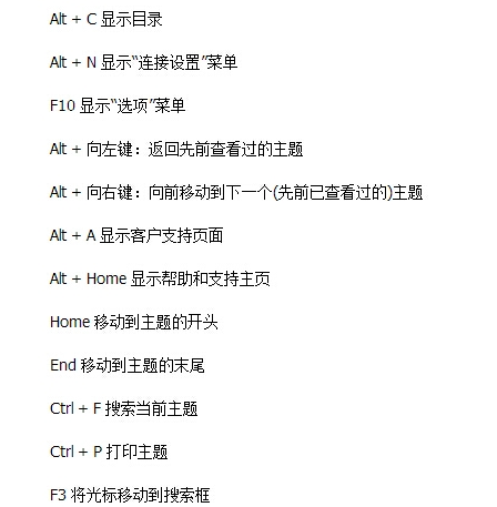 快捷鍵使用大全