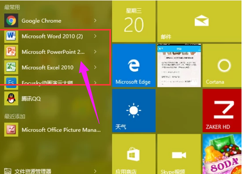 安裝office辦公軟件 安裝office辦公軟件