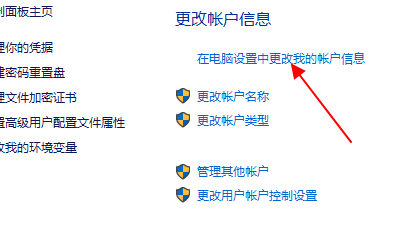 如何給電腦設置開機密碼