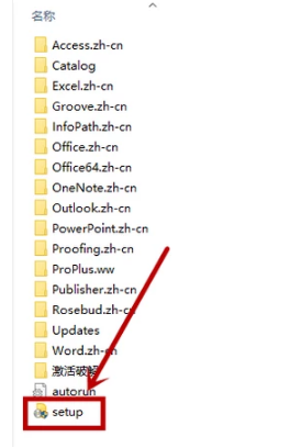 安裝office辦公軟件 安裝office辦公軟件