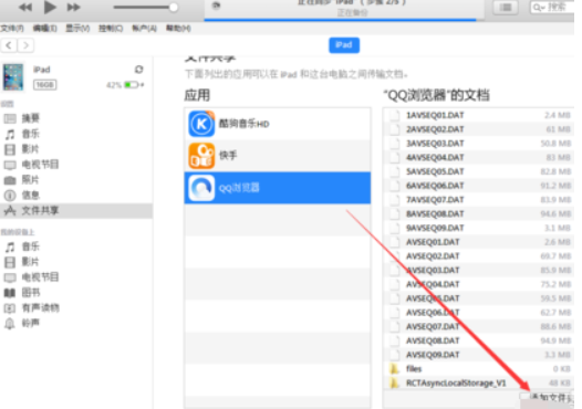ipad和電腦怎么傳文件