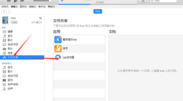 ipad怎么連接電腦