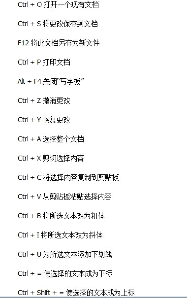 電腦快捷鍵大全