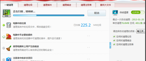 電腦運行慢怎么解決