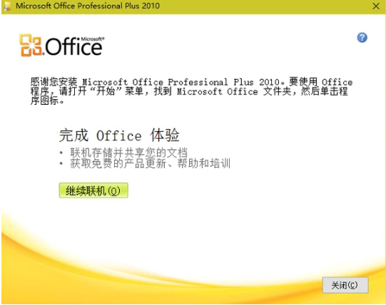 office辦公軟件下載 office辦公軟件下載
