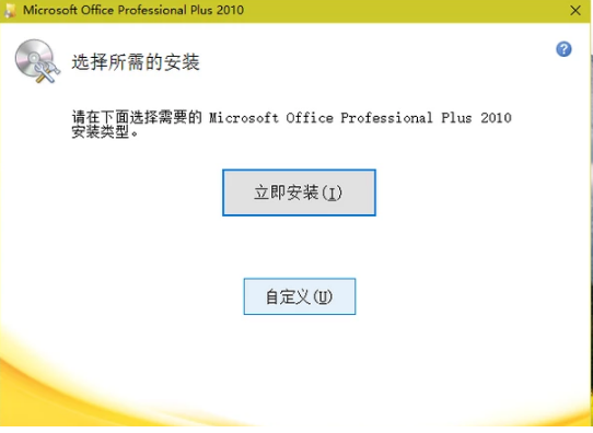 office2010 office2010