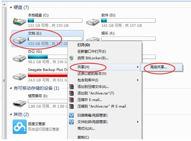 兩臺電腦怎么傳文件