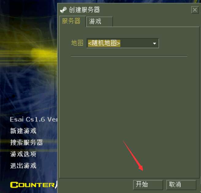 cs添加電腦人方法